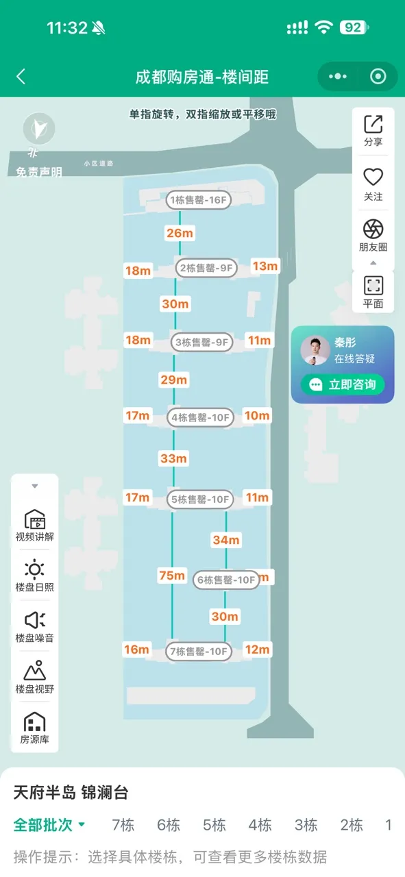 锦澜台楼栋层数与楼间距参考图